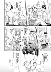 Page 9: 008.jpg | Koigokoro ga Mebaeru Toki | View Page!