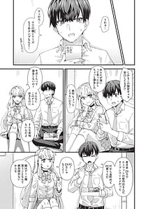 Page 10: 009.jpg | Koigokoro ga Mebaeru Toki | View Page!
