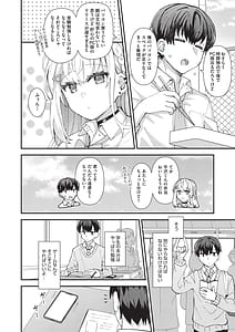 Page 11: 010.jpg | Koigokoro ga Mebaeru Toki | View Page!