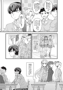 Page 14: 013.jpg | Koigokoro ga Mebaeru Toki | View Page!