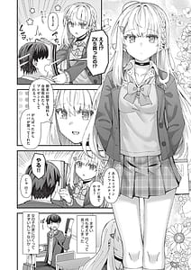 Page 15: 014.jpg | Koigokoro ga Mebaeru Toki | View Page!