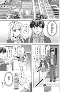 Page 16: 015.jpg | Koigokoro ga Mebaeru Toki | View Page!