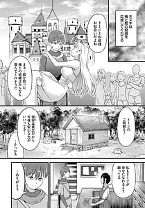 Page 5: 004.jpg | Koiiro Chronicle | View Page!