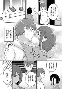 Page 7: 006.jpg | Koiiro Chronicle | View Page!