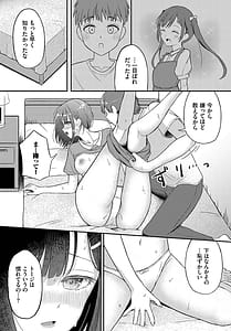 Page 12: 011.jpg | Koiiro Chronicle | View Page!