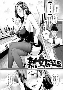 Page 6: 005.jpg | Koisuru Bijukujo-tachi | View Page!