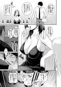 Page 7: 006.jpg | Koisuru Bijukujo-tachi | View Page!