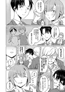 Page 8: 007.jpg | Koisuru Otome wa Netorare Bitch Digital | View Page!