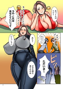 Page 8: 007.jpg | Koisuru Shounen -Hitozuma to Oba-chan to Mama to Boku- | View Page!