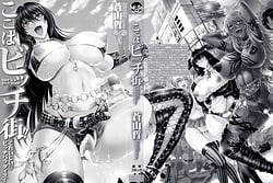 Page 2: 001.jpg | Koko wa Bitch Gai!! | View Page!