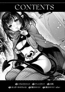 Page 4: 003.jpg | Koko wa Midara na Isekai desu | View Page!