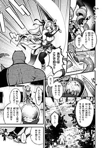 Page 13: 012.jpg | Koko wa Midara na Isekai desu | View Page!