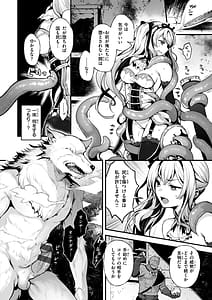 Page 14: 013.jpg | Koko wa Midara na Isekai desu | View Page!