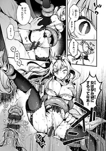 Page 15: 014.jpg | Koko wa Midara na Isekai desu | View Page!