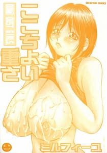 Page 3: 002.jpg | Kokochiyoi Omosa | View Page!