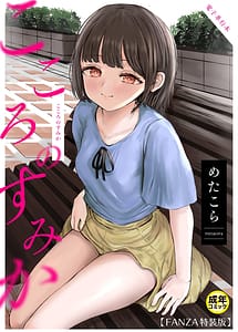 Read Kokoro no Sumika