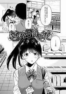 Page 3: 002.jpg | Komori Biyori | View Page!