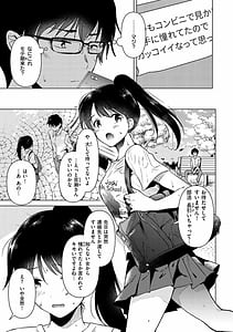 Page 5: 004.jpg | Komori Biyori | View Page!