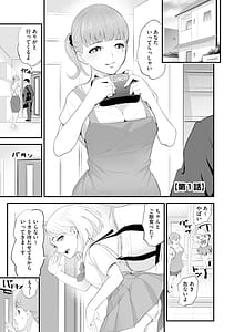Page 4: 003.jpg | Konbini Hitozuma NTR Kyou mo Oji-san Tenchou ni Chinsaremashita | View Page!