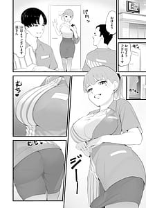 Page 5: 004.jpg | Konbini Hitozuma NTR Kyou mo Oji-san Tenchou ni Chinsaremashita | View Page!