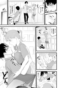 Page 6: 005.jpg | Konbini Hitozuma NTR Kyou mo Oji-san Tenchou ni Chinsaremashita | View Page!