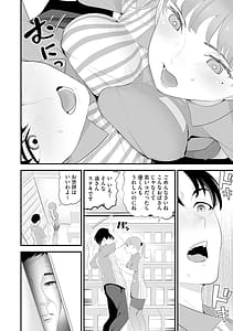 Page 7: 006.jpg | Konbini Hitozuma NTR Kyou mo Oji-san Tenchou ni Chinsaremashita | View Page!