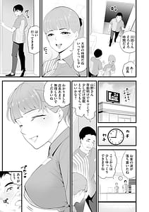 Page 8: 007.jpg | Konbini Hitozuma NTR Kyou mo Oji-san Tenchou ni Chinsaremashita | View Page!