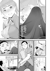 Page 12: 011.jpg | Konbini Hitozuma NTR Kyou mo Oji-san Tenchou ni Chinsaremashita | View Page!