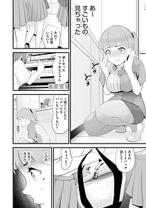 Page 13: 012.jpg | Konbini Hitozuma NTR Kyou mo Oji-san Tenchou ni Chinsaremashita | View Page!