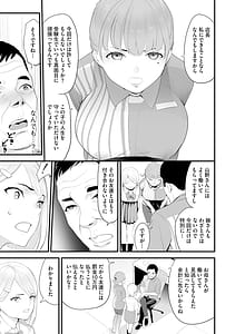 Page 16: 015.jpg | Konbini Hitozuma NTR Kyou mo Oji-san Tenchou ni Chinsaremashita | View Page!