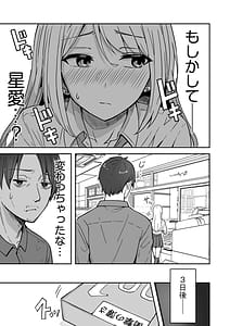 Page 7: 006.jpg | Konbini Tenin no Ore ga DV sareteta Osananajimi JK o Tasukete Shiawa Sex suru Hanashi | View Page!
