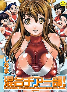 Page 1: 000.jpg | Kongou Cheer-bu! | View Page!