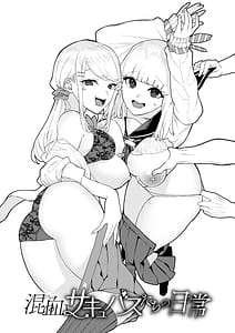 Page 3: 002.jpg | Konketsu Succubus tachi no Nichijou | View Page!