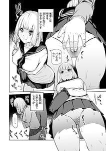 Page 6: 005.jpg | Konketsu Succubus tachi no Nichijou | View Page!