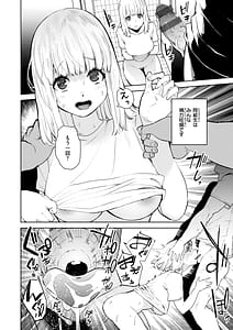 Page 10: 009.jpg | Konketsu Succubus tachi no Nichijou | View Page!