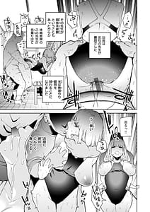 Page 13: 012.jpg | Konketsu Succubus tachi no Nichijou | View Page!