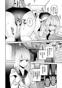 Page 14: 013.jpg | Konketsu Succubus tachi no Nichijou | View Page!