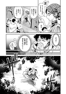 Page 7: 006.jpg | Konna Sekai de Nani Sun no! | View Page!
