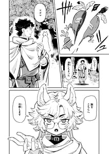 Page 8: 007.jpg | Konna Sekai de Nani Sun no! | View Page!