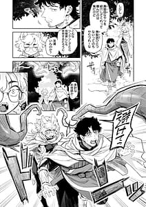 Page 11: 010.jpg | Konna Sekai de Nani Sun no! | View Page!