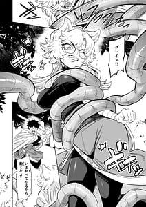 Page 12: 011.jpg | Konna Sekai de Nani Sun no! | View Page!