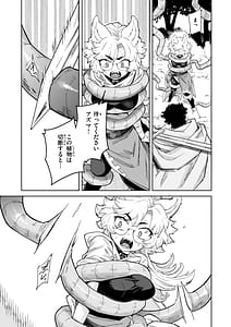 Page 13: 012.jpg | Konna Sekai de Nani Sun no! | View Page!