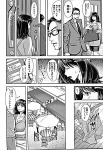 Page 4: 003.jpg | Kono Sukebe ni Shite Kono Sukebe Ari | View Page!