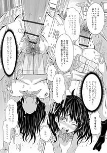 Page 16: 015.jpg | Konoko Pheromone Moretemasu! | View Page!