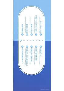 Page 3: 002.jpg | Korekara Kyoudai de ii Koto Shiyo | View Page!