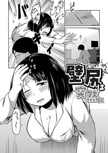 Page 4: 003.jpg | Korekurai ga Choudo Ii | View Page!