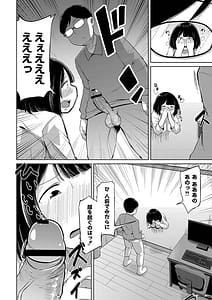 Page 10: 009.jpg | Korekurai ga Choudo Ii | View Page!