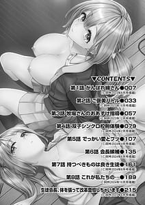 Page 4: 003.jpg | Kosoku Ecchi | View Page!