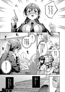 Page 13: 012.jpg | Kosoku Ecchi | View Page!