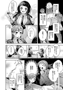 Page 14: 013.jpg | Kosoku Ecchi | View Page!